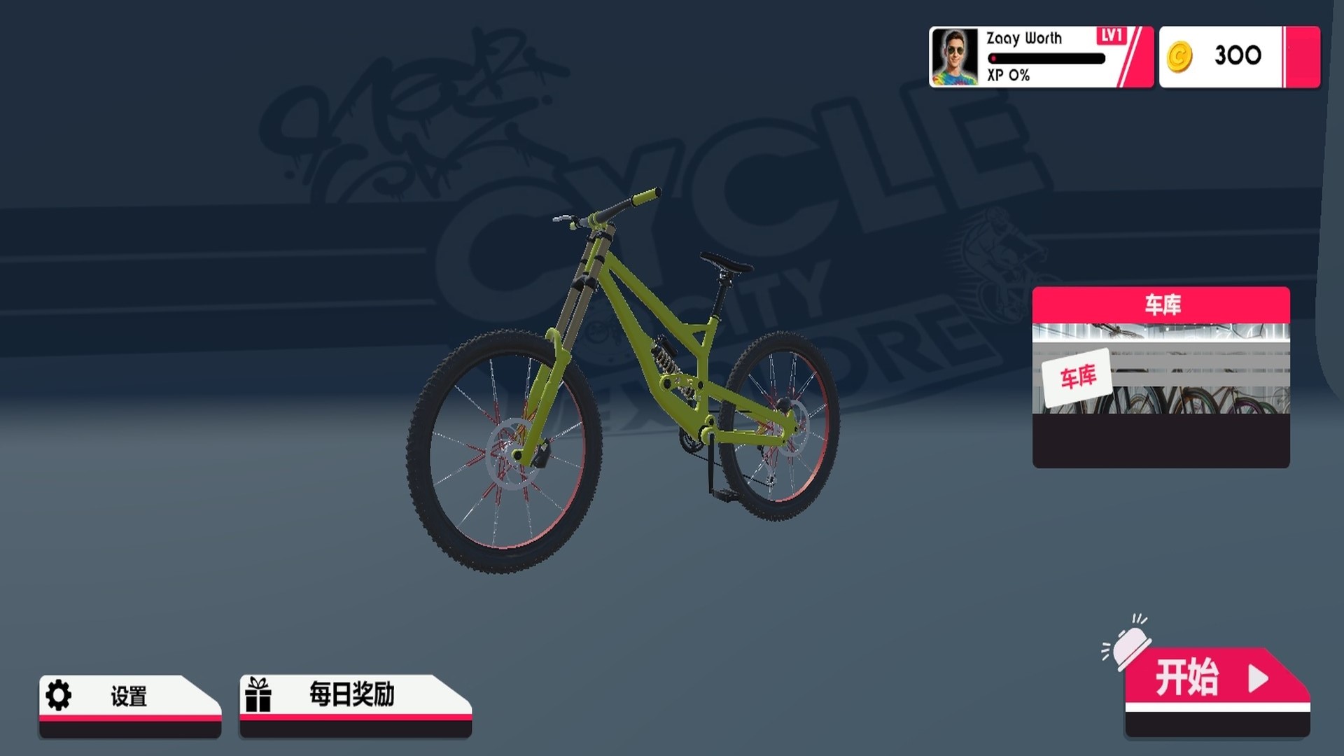 山地自行车下坡赛