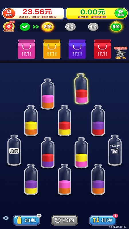 玩个儿沙子红包版