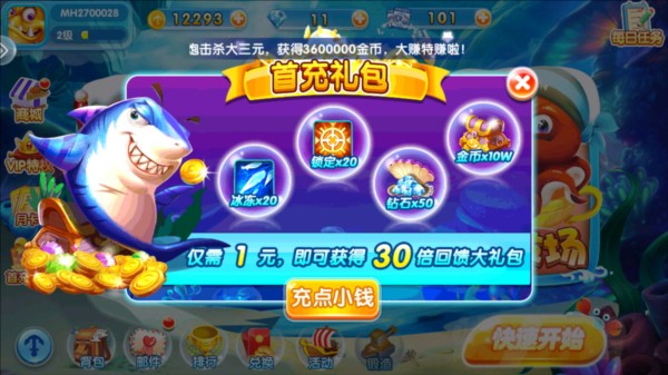 飞禽走兽金鲨银鲨怀旧版游戏