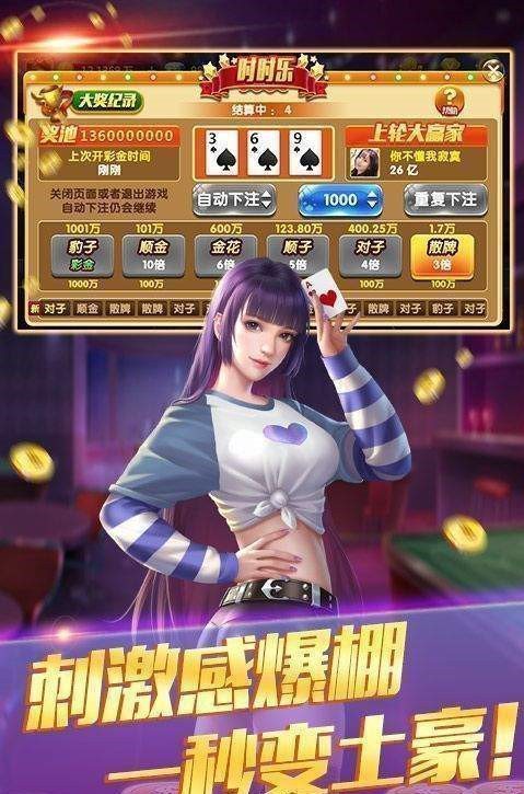 金丰棋牌2025最新版