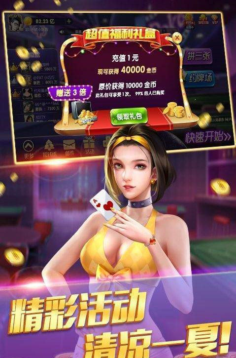 金丰棋牌2025最新版