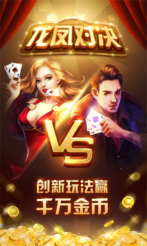 疯狂赢三张老版本