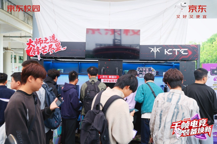 千帧对决，装备焕新！京东校园携手七大电竞品牌引爆高校电竞热潮