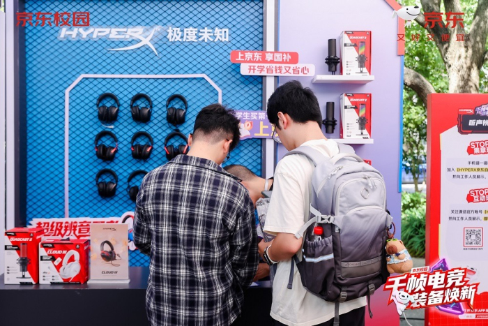 千帧对决，装备焕新！京东校园携手七大电竞品牌引爆高校电竞热潮