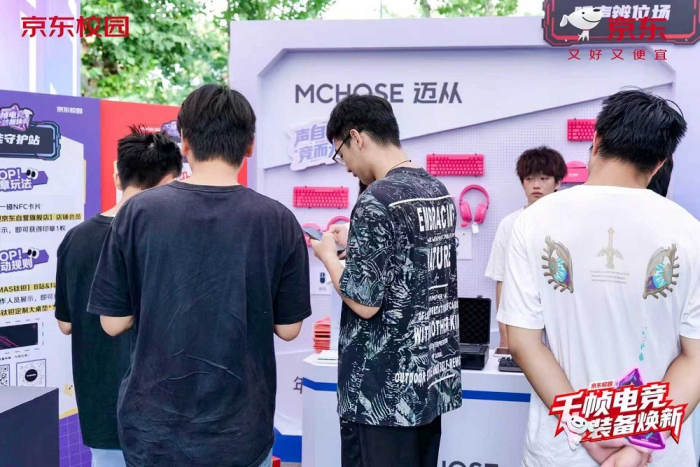 千帧对决，装备焕新！京东校园携手七大电竞品牌引爆高校电竞热潮
