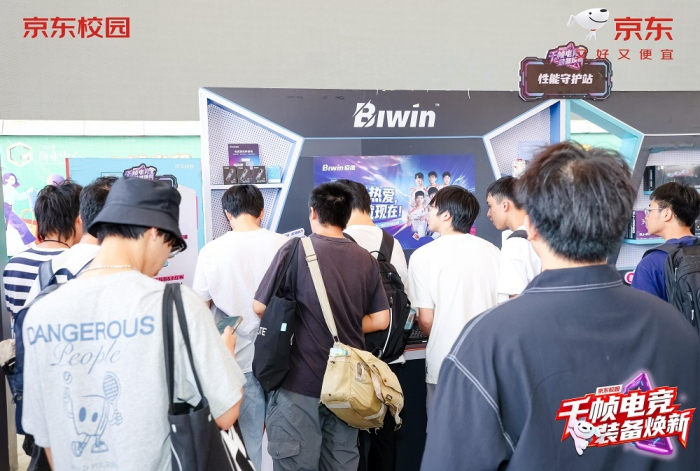 千帧对决，装备焕新！京东校园携手七大电竞品牌引爆高校电竞热潮