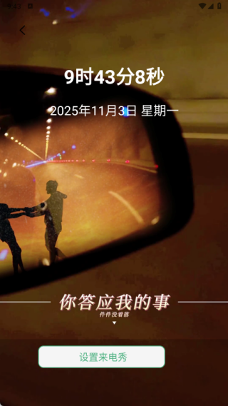 海量手机铃声全免