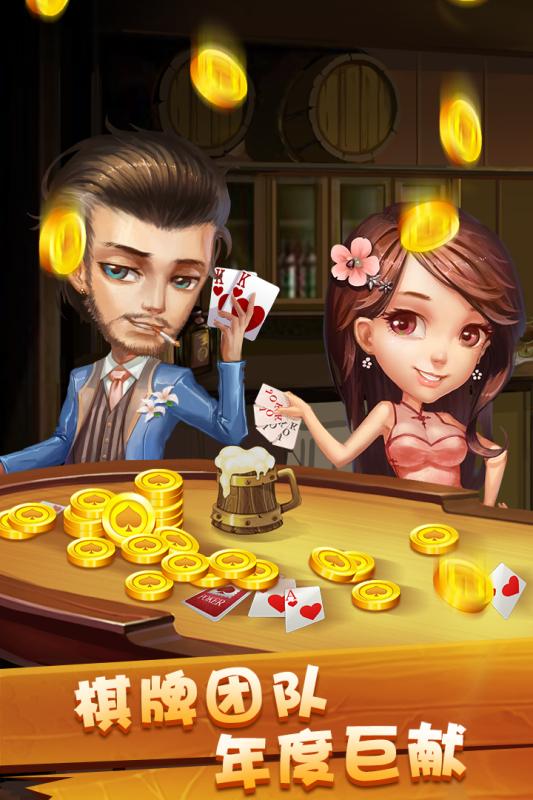 火拼双扣免费版