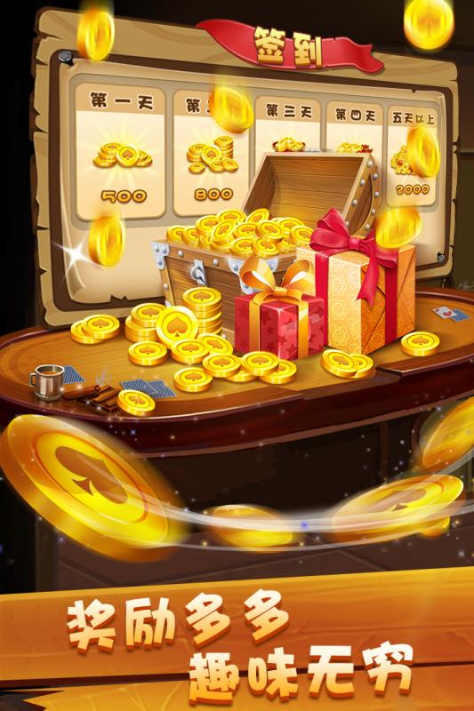 火拼双扣免费版