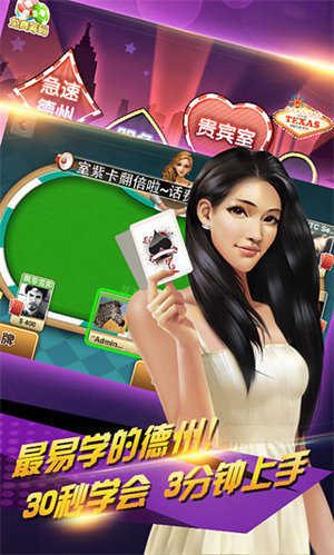 途游德州游戏大厅