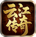 云江传奇