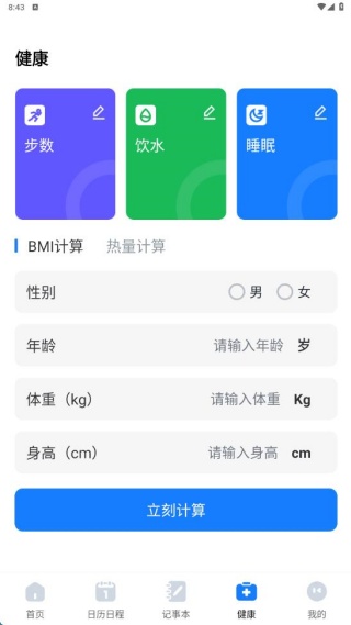 准时预报15天天气