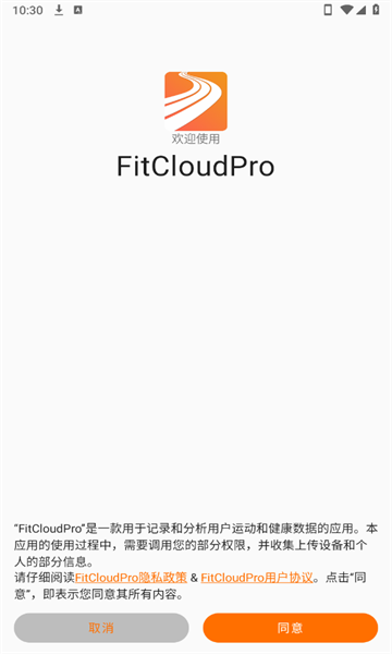 FitCloudPro