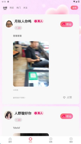 娱音伊友