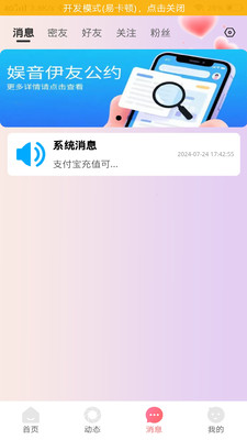 娱音伊友