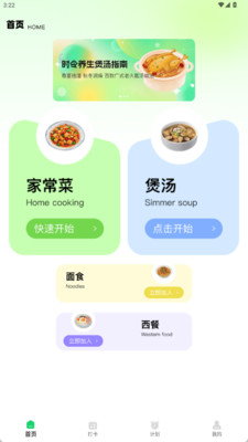 小懒喵轻断食