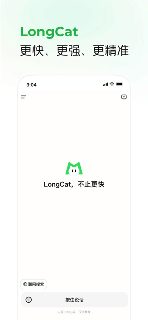 LongCat