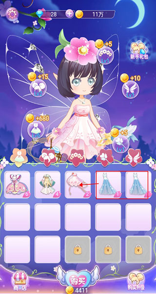 小花仙精灵之翼