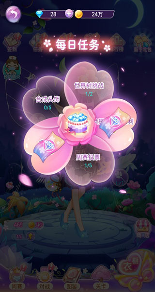 小花仙精灵之翼