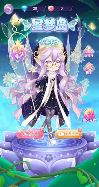 小花仙精灵之翼