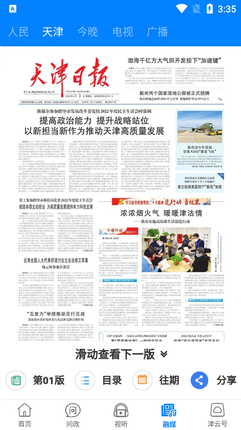 津云广电云课堂