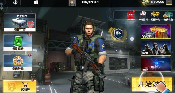 突击行动现代战场