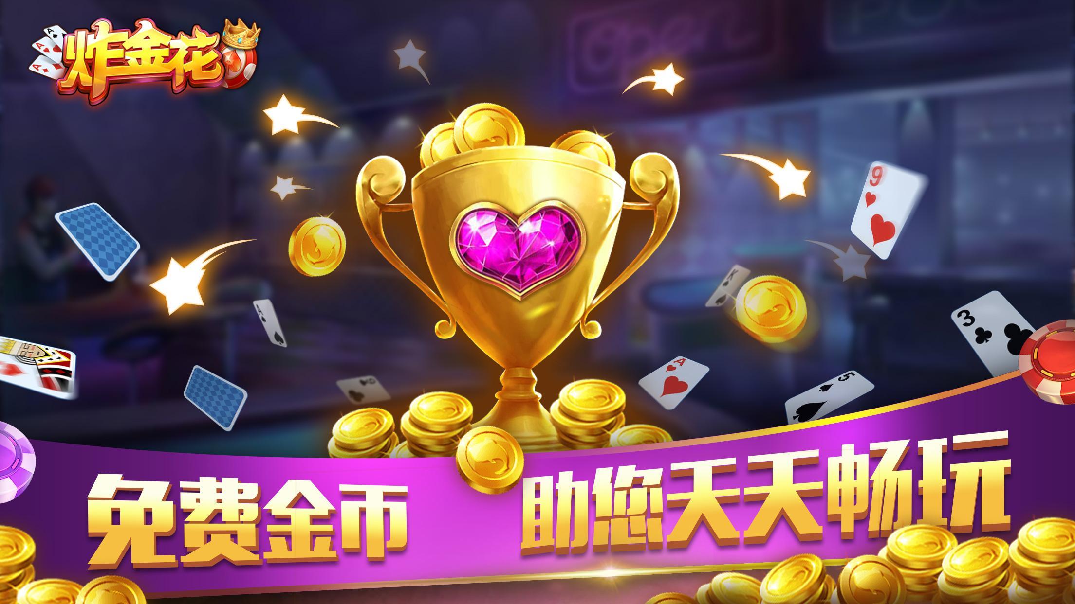 土豪拼三张最新版本