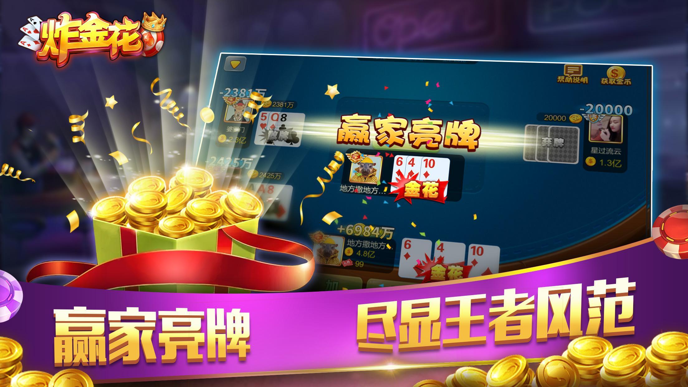 土豪拼三张最新版本