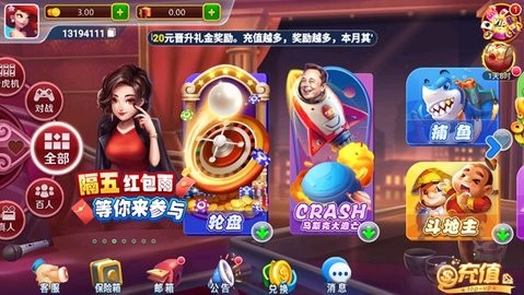 质点棋牌旧版本