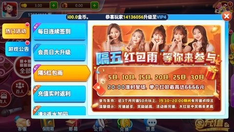 质点棋牌旧版本