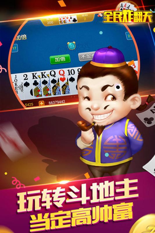 全民炸翻天最新版本