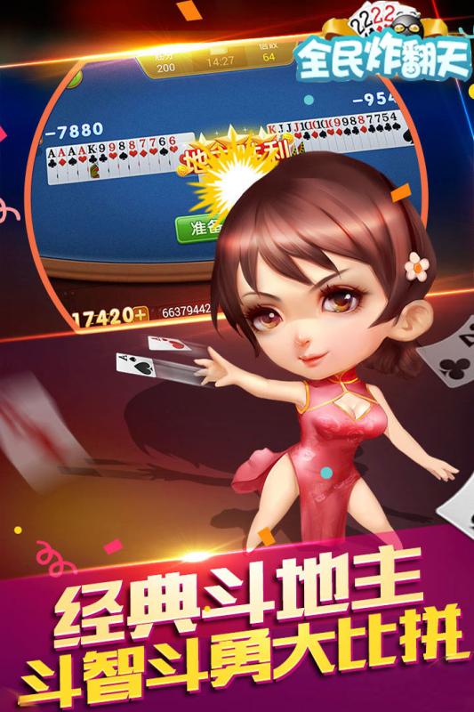 全民炸翻天最新版本