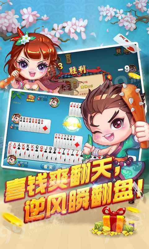 艾乐棋牌娱乐