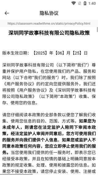 火车头英语领读