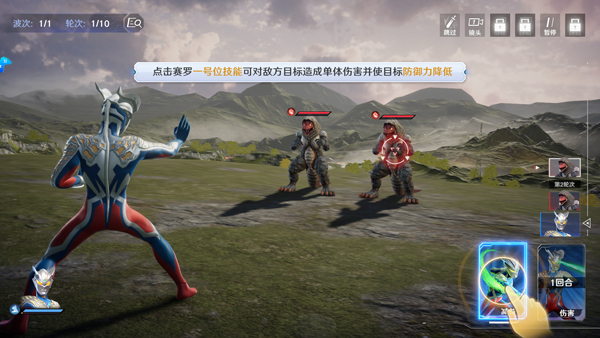 奥特曼光之战士