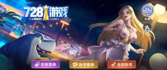 728game官网最旧版