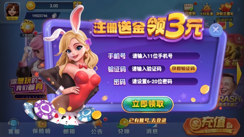 一喜棋牌苹果版