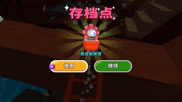 卡皮巴拉跳一跳