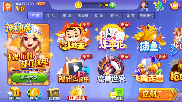 神来棋牌安卓版