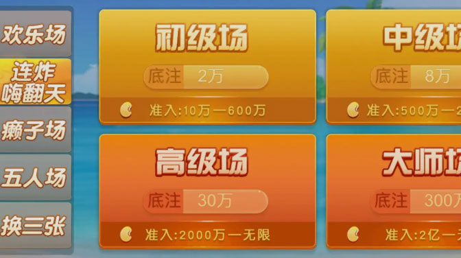 土豪赢三张老版本