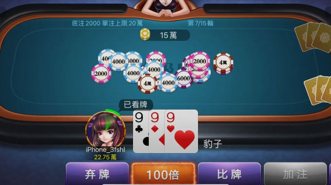 土豪赢三张老版本