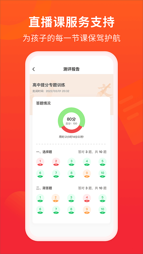掌门一对一辅导家长