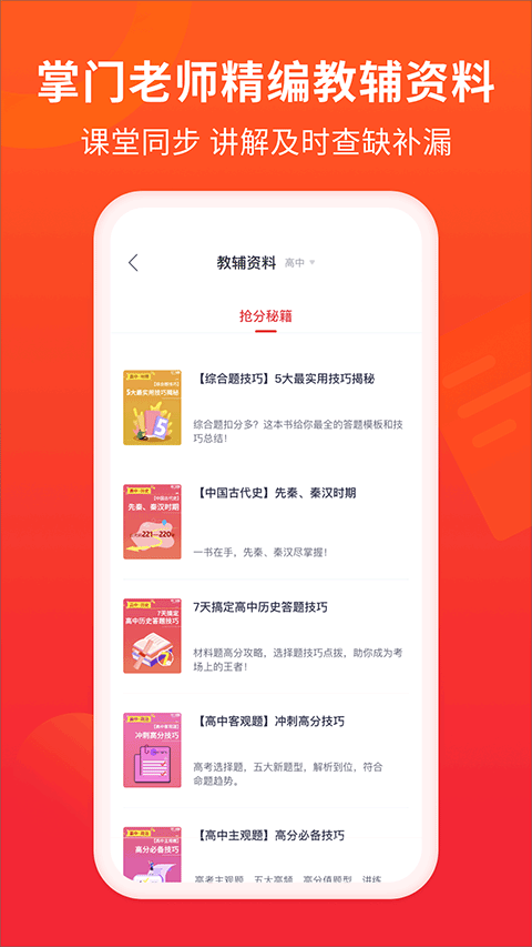 掌门一对一辅导家长