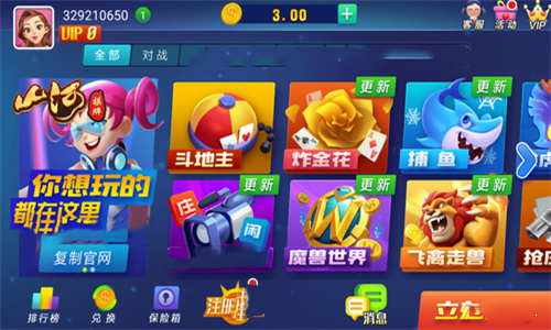 山河棋牌2020旧版本