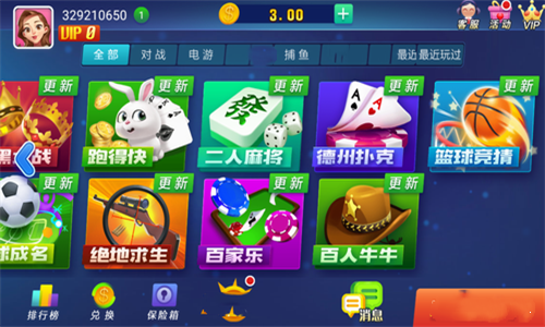 山河棋牌2020旧版本