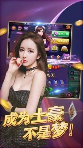 华庆棋牌安卓版