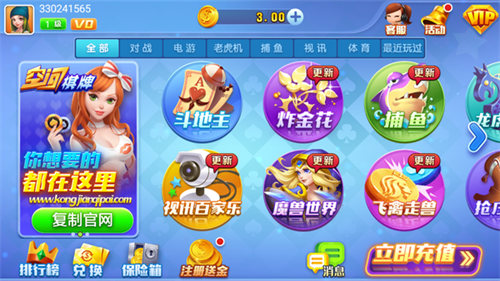 空间棋牌ios