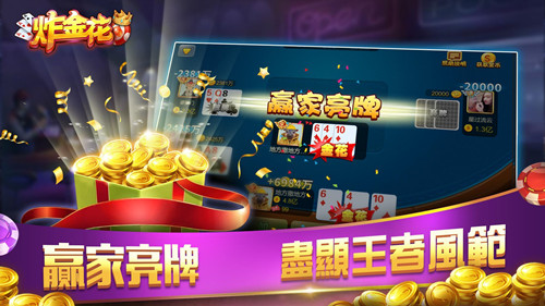 欢乐赢三张老版本