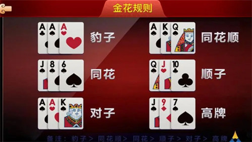 欢乐赢三张老版本