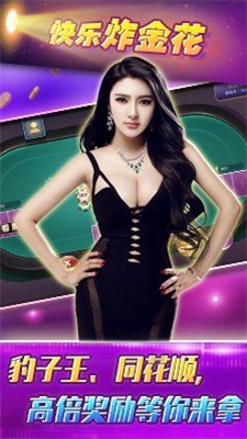 快乐炸金花金币
